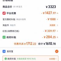 订单截图缩略图
