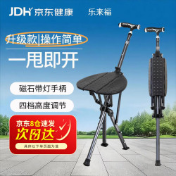 乐来福 拐杖老人出行可登山拐杖凳带灯一甩即开可伸缩 NK27
