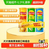 移动端、88VIP:乐事 无限 薯片组合装 3口味 104g*3罐(翡翠黄瓜味104g+忠于原味104g+青柠味104g)