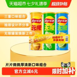 乐事 无限 薯片组合装 3口味 104g*3罐（翡翠黄瓜味104g+忠于原味104g+青柠味104g）