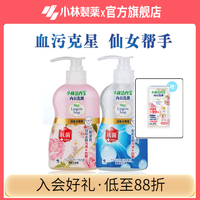小林制药 内衣清洗剂抑菌杀菌去血渍女士内衣内裤洗衣液专用大容量 500ml+500ml 瓶装