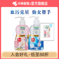 小林制药 内衣清洗剂抑菌杀菌去血渍女士内衣内裤洗衣液专用大容量 500ml+500ml 瓶装