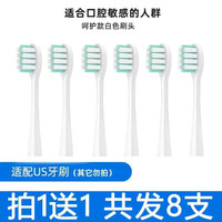 简尚恩 电动牙刷头 Usmile 8支