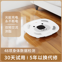 乐福 光能免充电 体脂秤 四电极