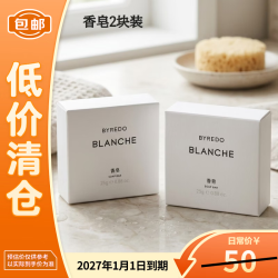 BYREDO 香皂