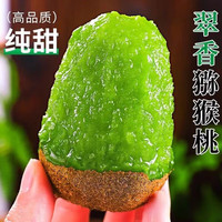 陕西 翠香猕猴桃 10枚  单果 约70g+