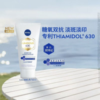 淘金币可用、88VIP:妮维雅 630焕皮乳液50ml
