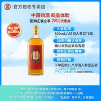劲牌 劲酒 人参型酒38度 500ml 养生酒  38度 500mL 1瓶
