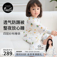 Nest Designs 婴儿睡袋竹棉纱布四层宝宝春夏通用分腿防踢被 滴答滴答90码