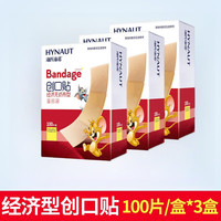 海氏海诺 医用创口贴高弹力透气伤口贴防水可爱创口贴/创可贴防磨脚 经济型创口贴100片/盒*3盒