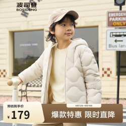 波司登 春秋羽绒服鸭绒男女儿童5A抗菌四防面料短款轻薄连帽外套