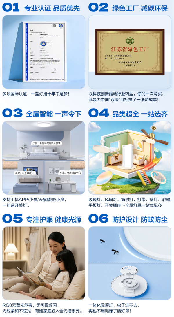 【值得买 X 欧普照明】官方团购!全场6折起