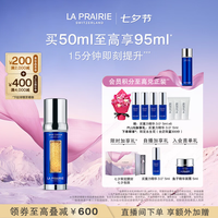 莱珀妮 鱼子反重力精华琼贵紧颜液50ml护肤品礼盒紧致保湿七夕情人节礼物