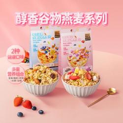 三只松鼠 酸奶水果燕麦片酸奶谷物饱腹早餐代餐健康