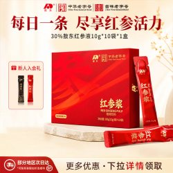 敖东 红参液原浆浓缩口服礼盒饮长白山滋补旗舰店