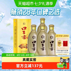 口子窖 5年型 46度 兼香型白酒 500ml*4瓶
