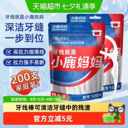 小鹿妈妈 贵虎系列 青年牙线棒袋装 100支*2