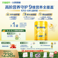 移动端:飞鹤 星飞帆卓睿系列 婴儿奶粉 国产版