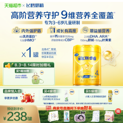 飞鹤 星飞帆卓睿系列 婴儿奶粉 国产版
