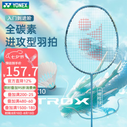 YONEX 羽毛球拍YY全碳素进攻天斧初学训练套装成人易上手耐打 AX10GC橄榄绿4U(原厂拉线