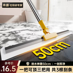 本迪 三刮条刮水器硅胶魔术扫把地板水刮浴室刮水拖把卫生间50cm ⭐⭐⭐50cm*三刮条