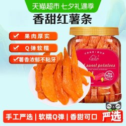 new boundaries 边界 倒蒸红薯干地瓜干400g