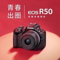 佳能 r50相机高清摄影入门微单数码照相机国行