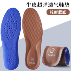 汗燃 加厚男士真皮吸汗抗菌减震透气鞋垫舒适缓震鞋垫 棕色（1双体验装） 37-38码