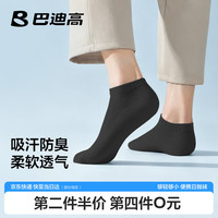 巴迪高 加厚一次性袜子 5双装