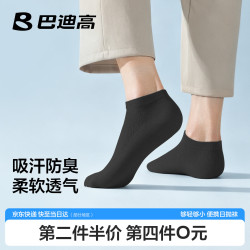 巴迪高 加厚一次性袜子 5双装