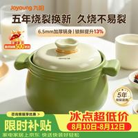 九阳 砂锅家用耐高温干烧不裂4.5L砂锅煲汤燃气灶家用4-6人