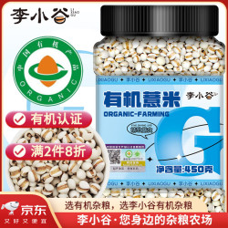 李小谷 有机小粒薏米薏仁米450克罐装(东北薏米不熏不掺不染薏苡仁) 有机薏米450克