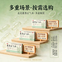 盖克 藿香正气水 10ml*7支  中暑 风寒感冒 胃肠型感冒肠胃感冒 恶心呕吐泡脚风寒胃肠型感冒头痛昏重