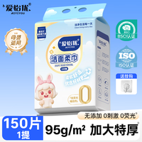 爱怡优 ×BOBO兔联名洗脸巾一次性毛巾绵柔巾干湿两用加大加厚洁面擦脸巾 1包150抽
