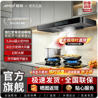 夏新抽油烟机大吸力 猛火灶具套装