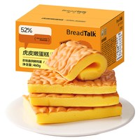 88VIP：面包新语 虎皮嫩蛋糕片早餐面包整箱独立包装健康营养休闲点心460g