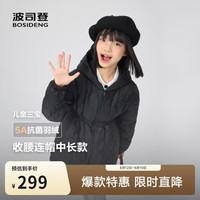 波司登 春秋羽绒服男女儿童5A抗菌四防面料宽松短款轻薄连帽外套