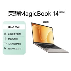 荣耀 MagicBook 14|16 2026 酷睿Ultra X7可选 养虾本高清护眼屏 AI全能轻薄笔记本电脑