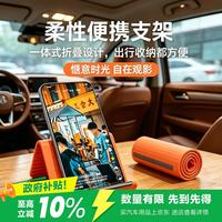 迪加伦 手机支架硅胶桌面平板架高铁旅行创意便携柔性折叠支架