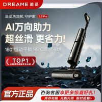百亿补贴：追觅 守护家1.0Pro吸拖一体洗地机双向助力智能静音高温除菌