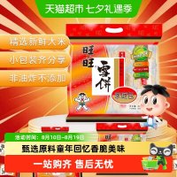 雪饼经典童年味、88VIP：旺旺 雪饼