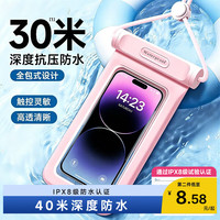 Tuban 手机防水袋 可触屏 挂绳款