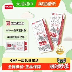 卫岗 3.2g蛋白质 纯牛奶