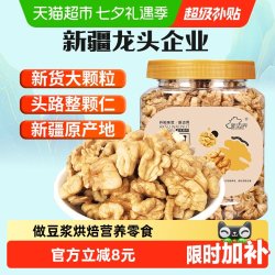 new boundaries 阿克苏核桃仁 300g