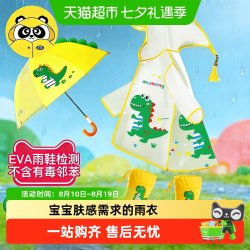 牧萌 儿童防水全身雨披
