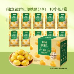 百草味 熟制板栗仁盒装独立小包装50g*10包