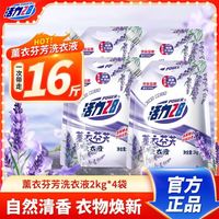 1.6/斤‼️活力28薰衣草洗衣液  
25.9