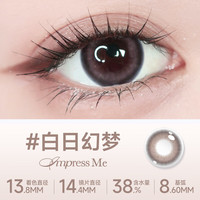 HYDRON 香氛彩色隐形眼镜 大直径 日抛10片 落日简讯 0度