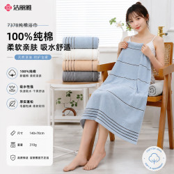洁丽雅 A类100%纯棉浴巾不掉毛家用情侣款洗澡全棉吸水速干大毛巾裹巾 蓝色