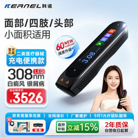 科诺 白癜风治疗仪医用级308紫外线光疗60强度充电款CN-308P6